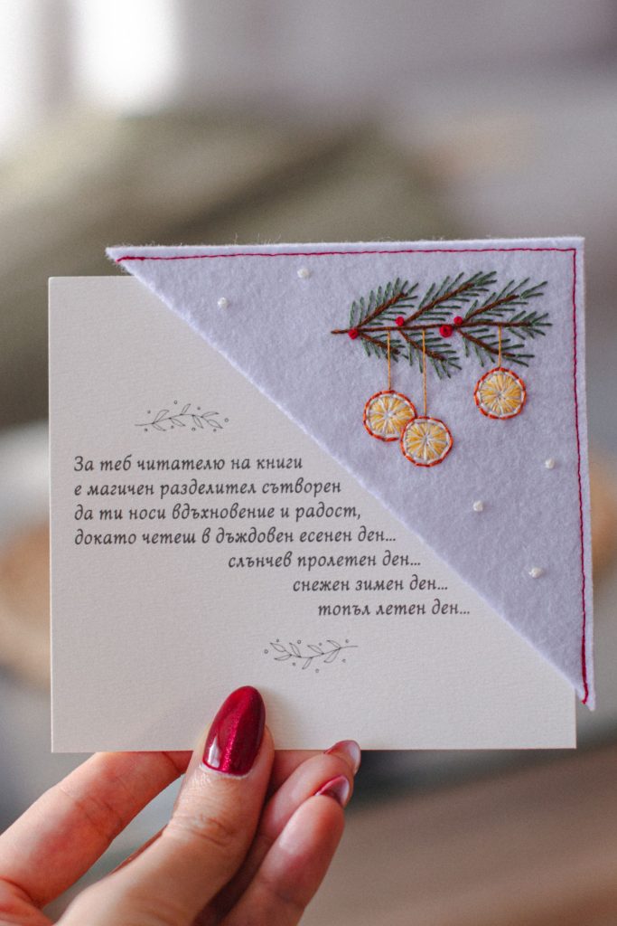 Разделител с бродерия "С аромат на портокали"