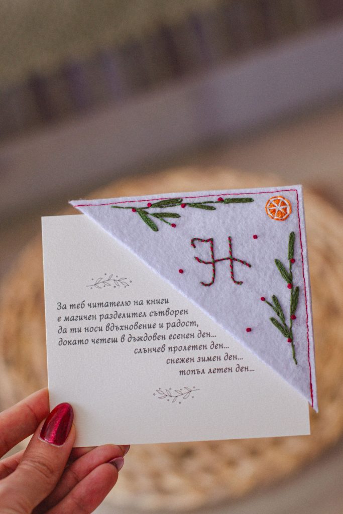 Коледен разделител с буква по избор